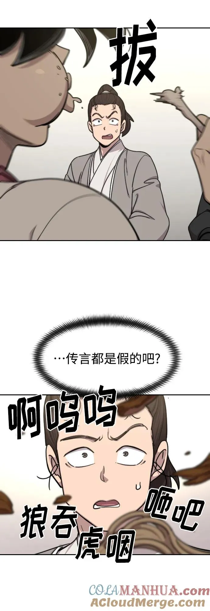 第73话 第57页