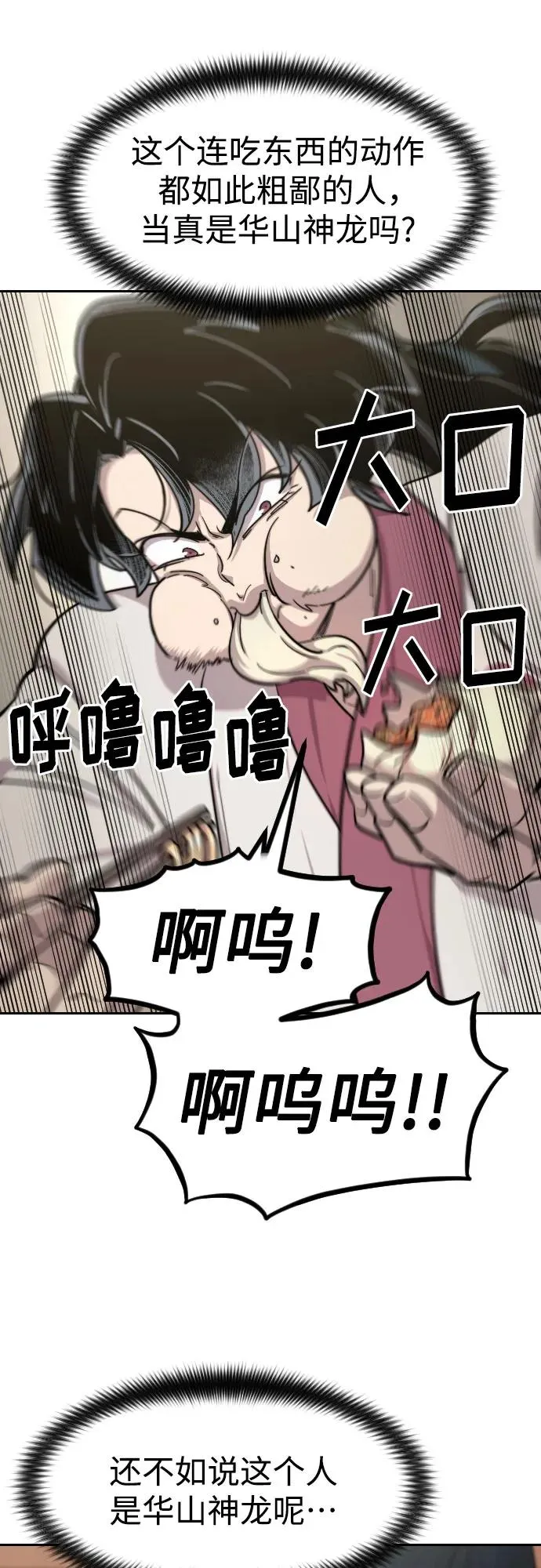第73话 第58页