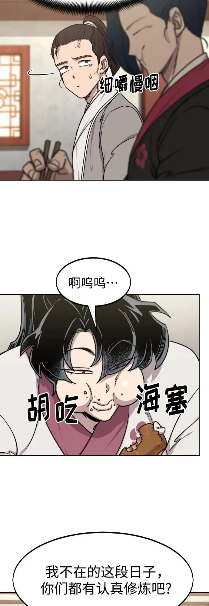 第73话 第59页
