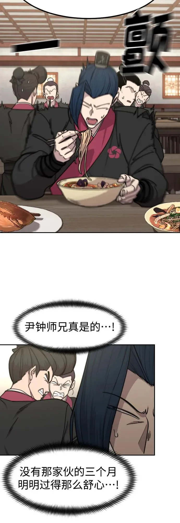 第73话 第60页