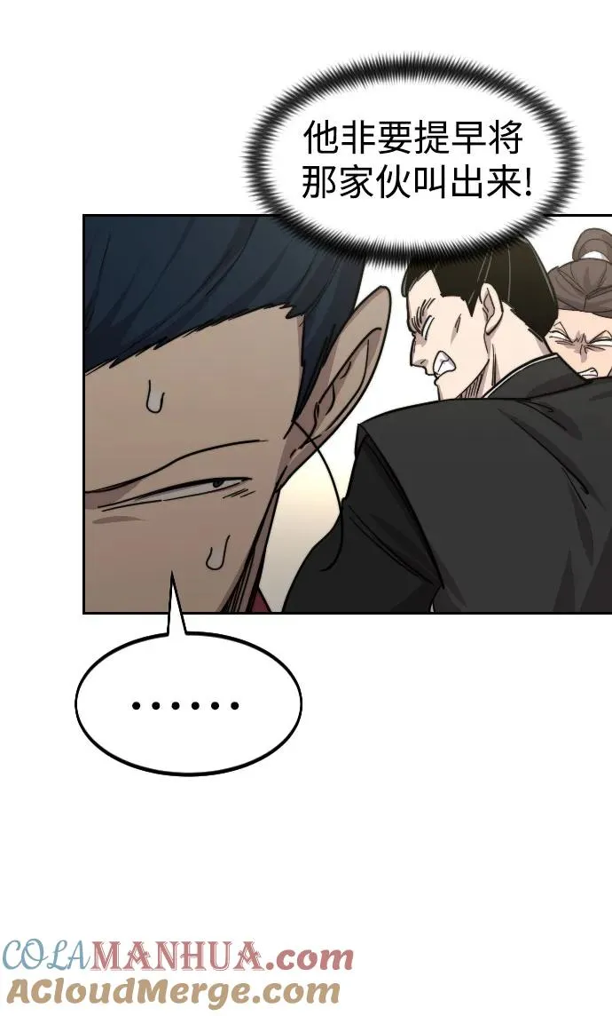 第73话 第61页
