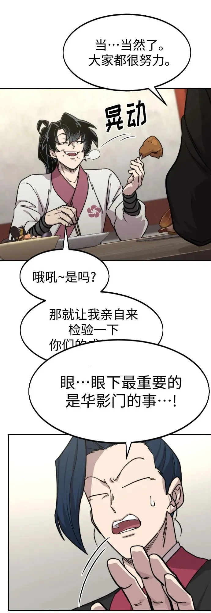 第73话 第62页