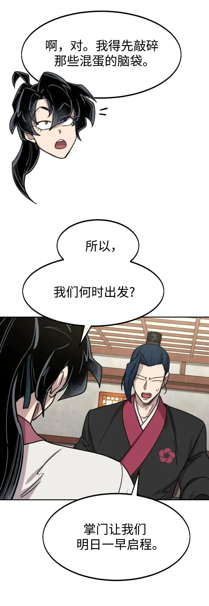 第73话 第63页