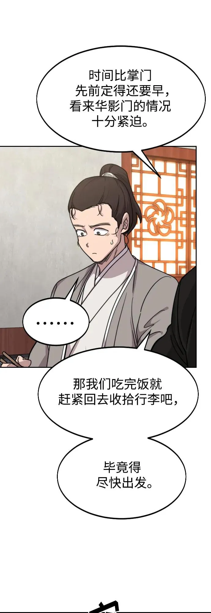 第73话 第64页