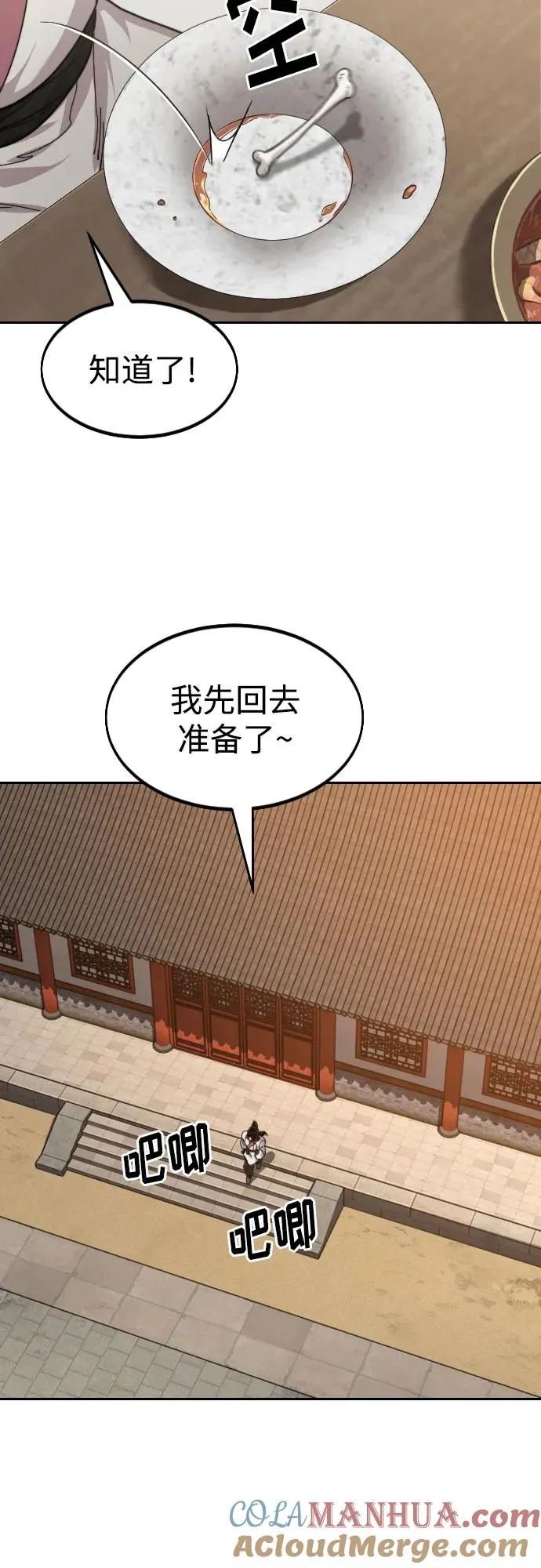 第73话 第65页