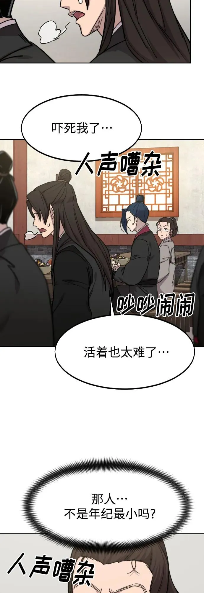 第73话 第67页