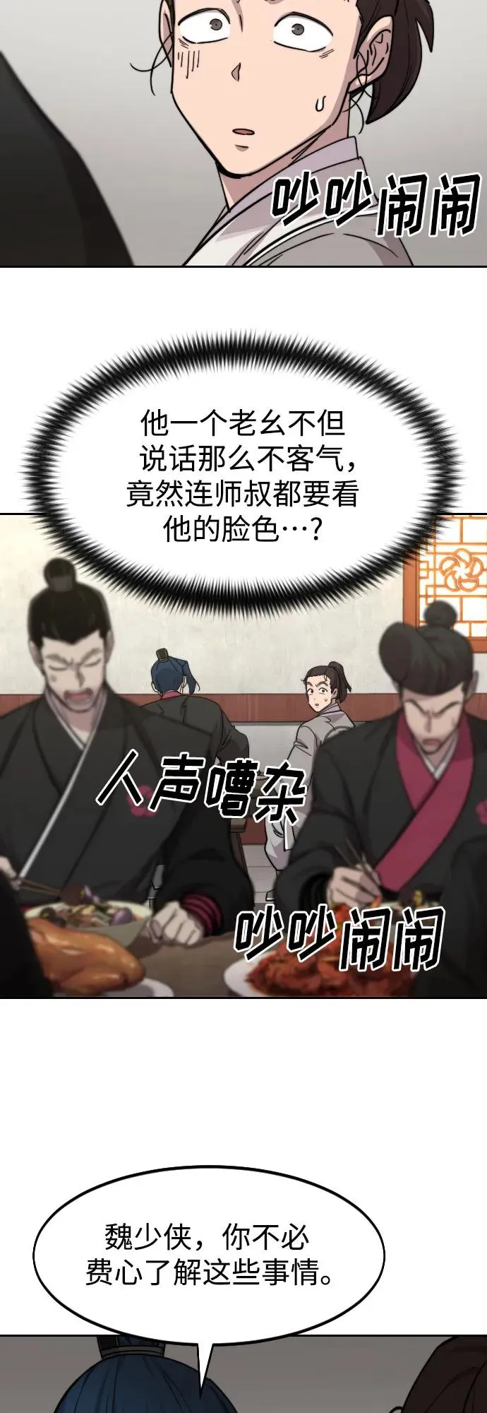 第73话 第68页