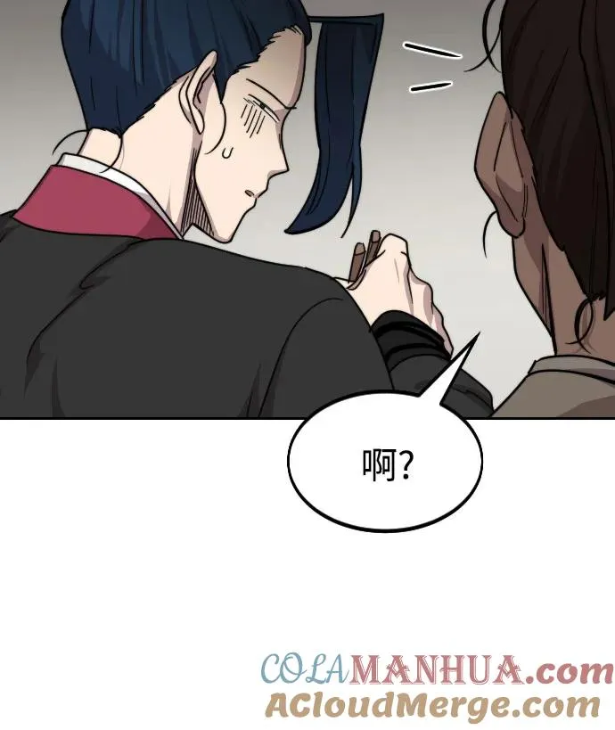 第73话 第69页