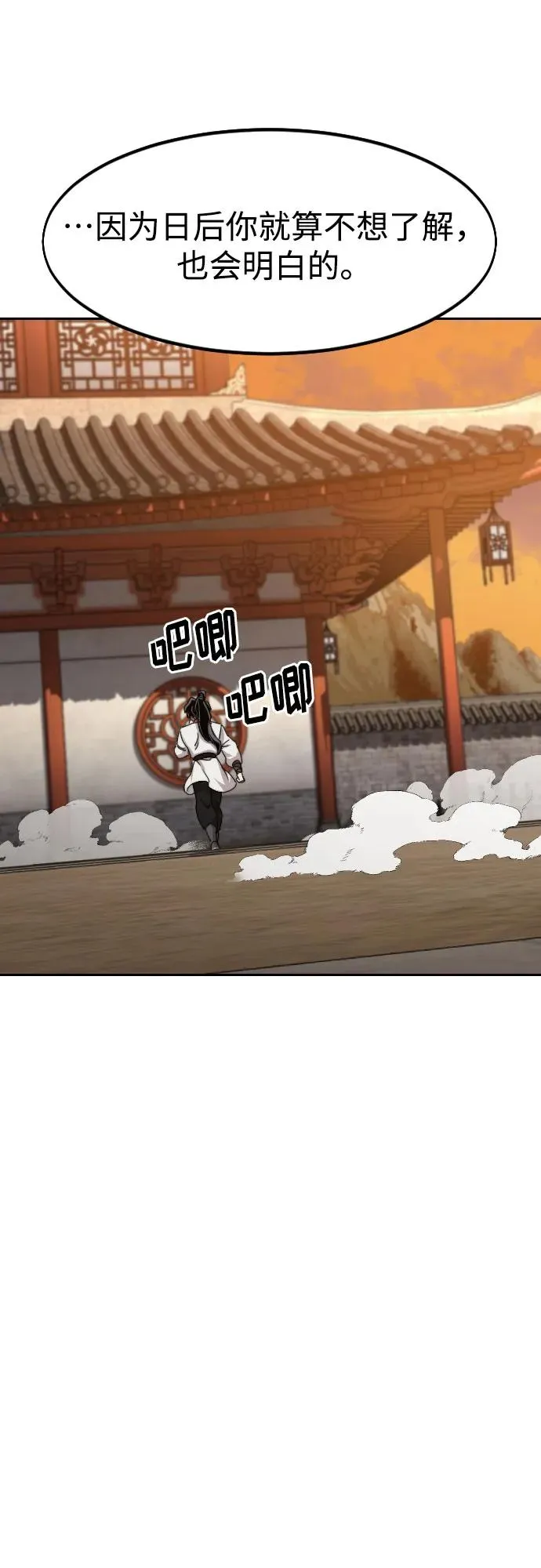 第73话 第70页