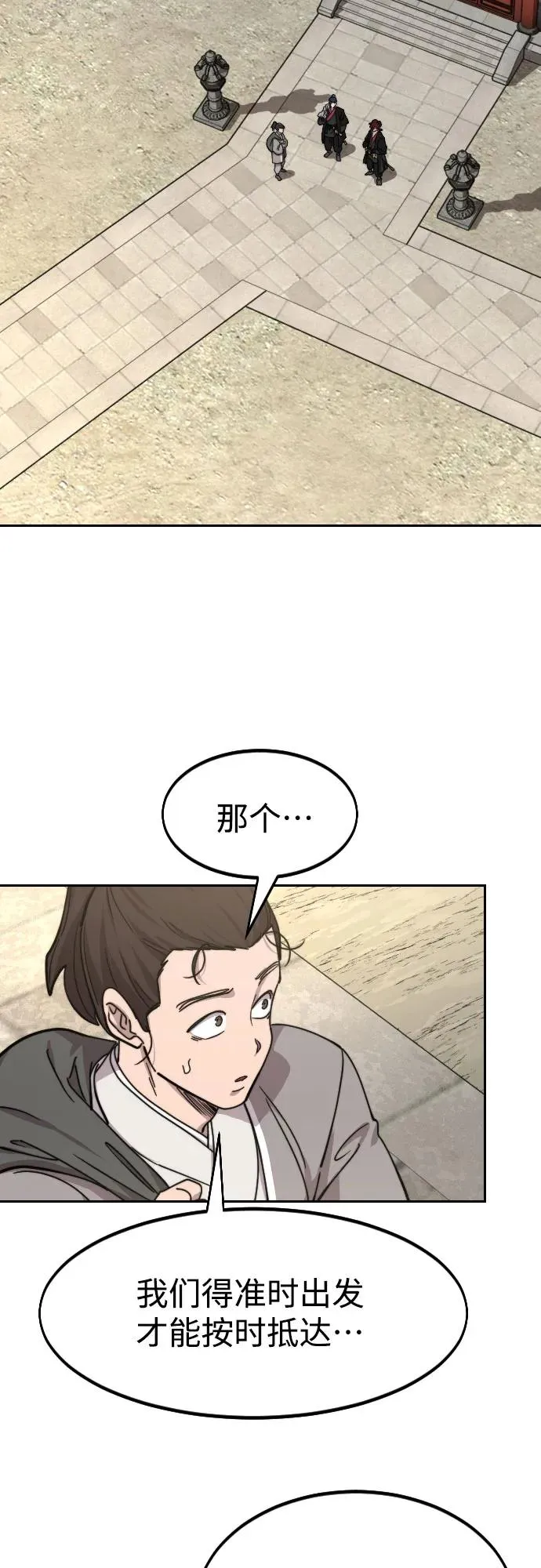 第73话 第72页