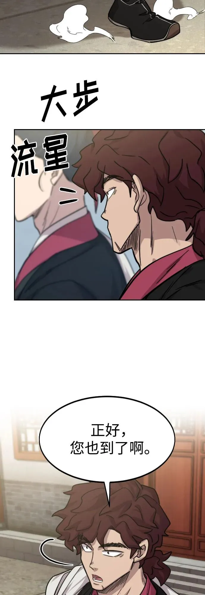 第73话 第74页