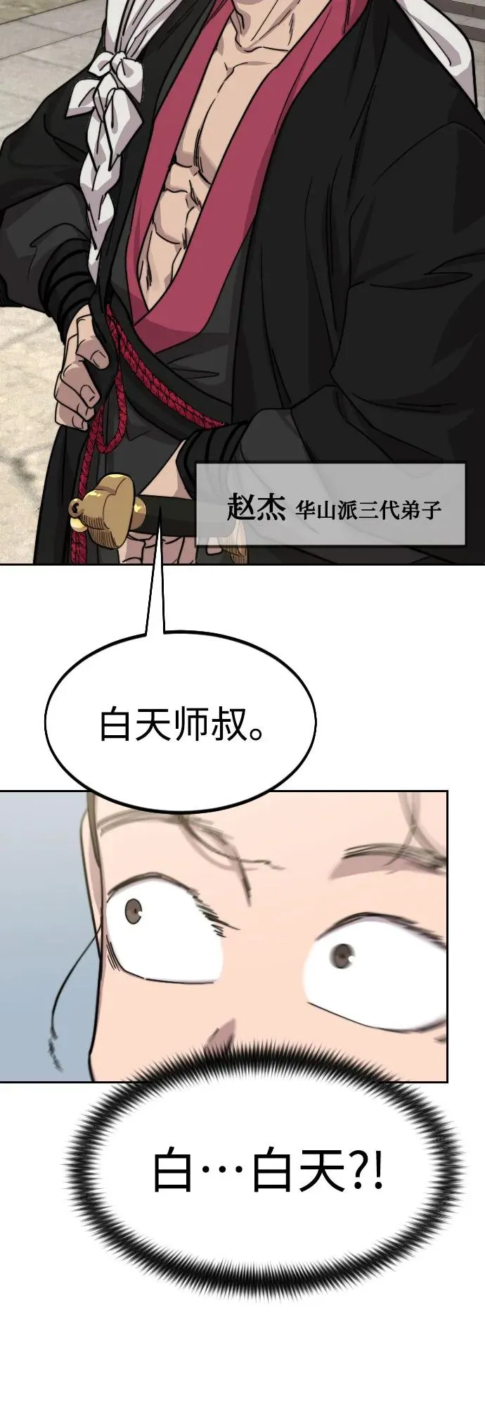 第73话 第75页