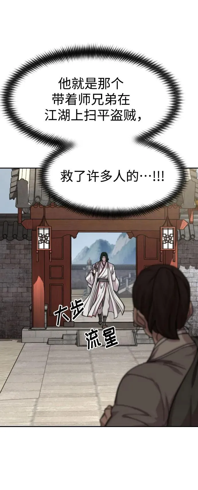 第73话 第76页