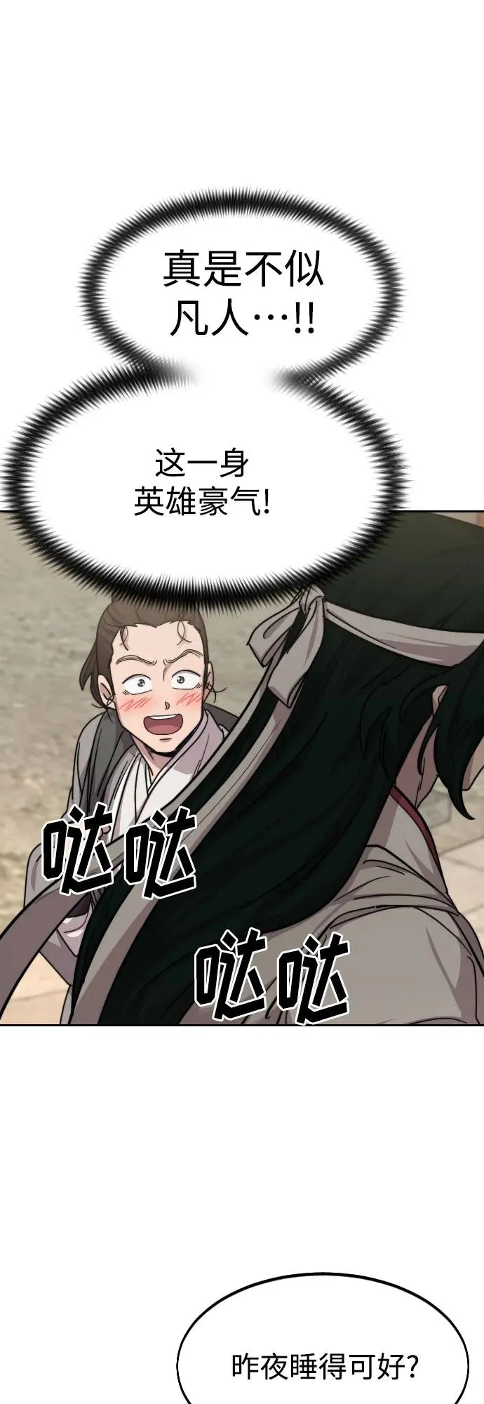 第73话 第78页