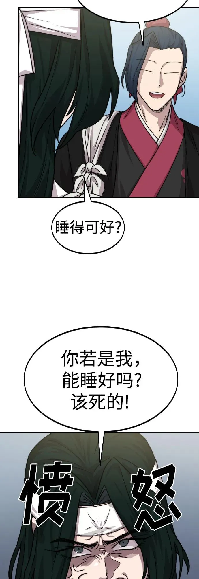 第73话 第79页