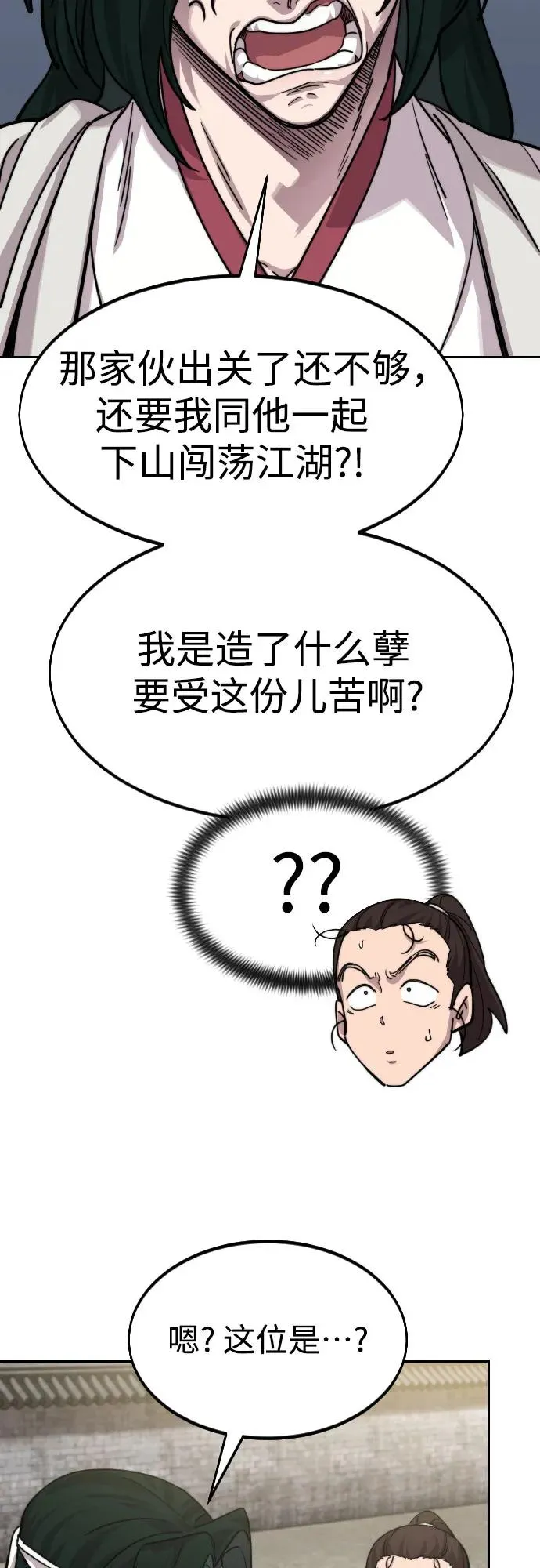 第73话 第80页