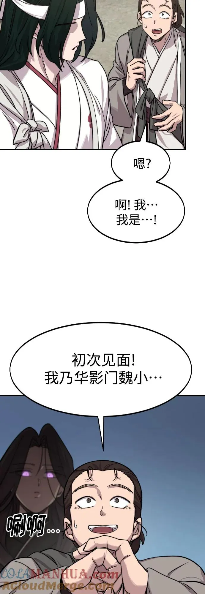 第73话 第81页