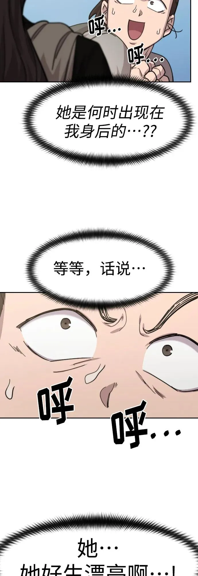 第73话 第83页