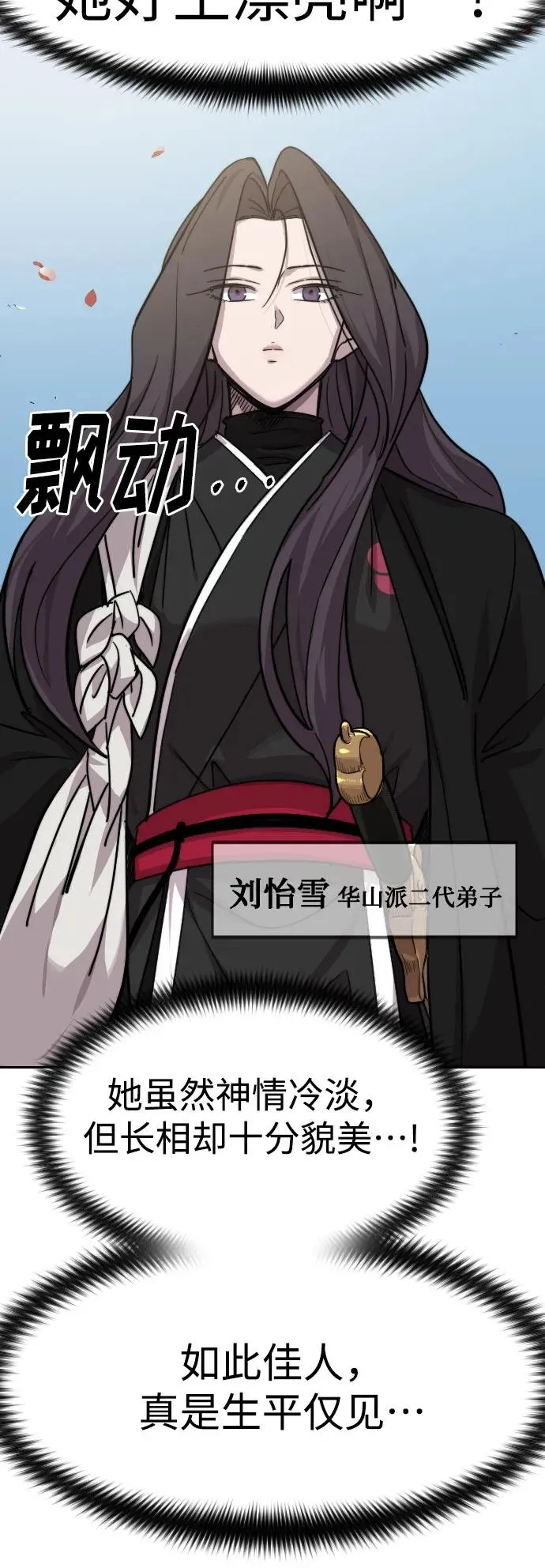 第73话 第84页