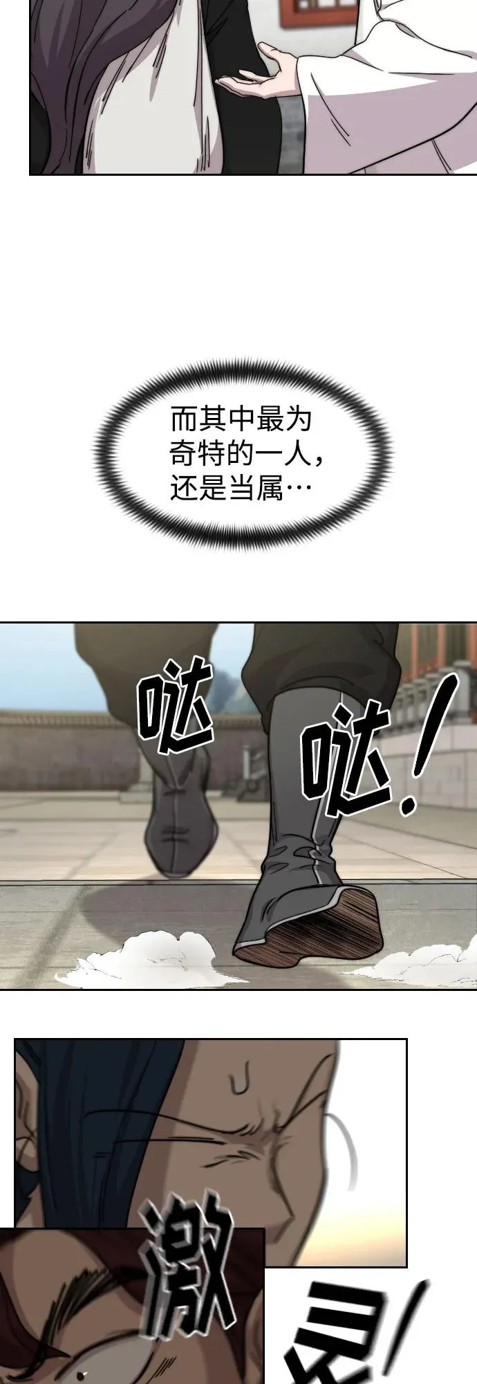 第73话 第87页