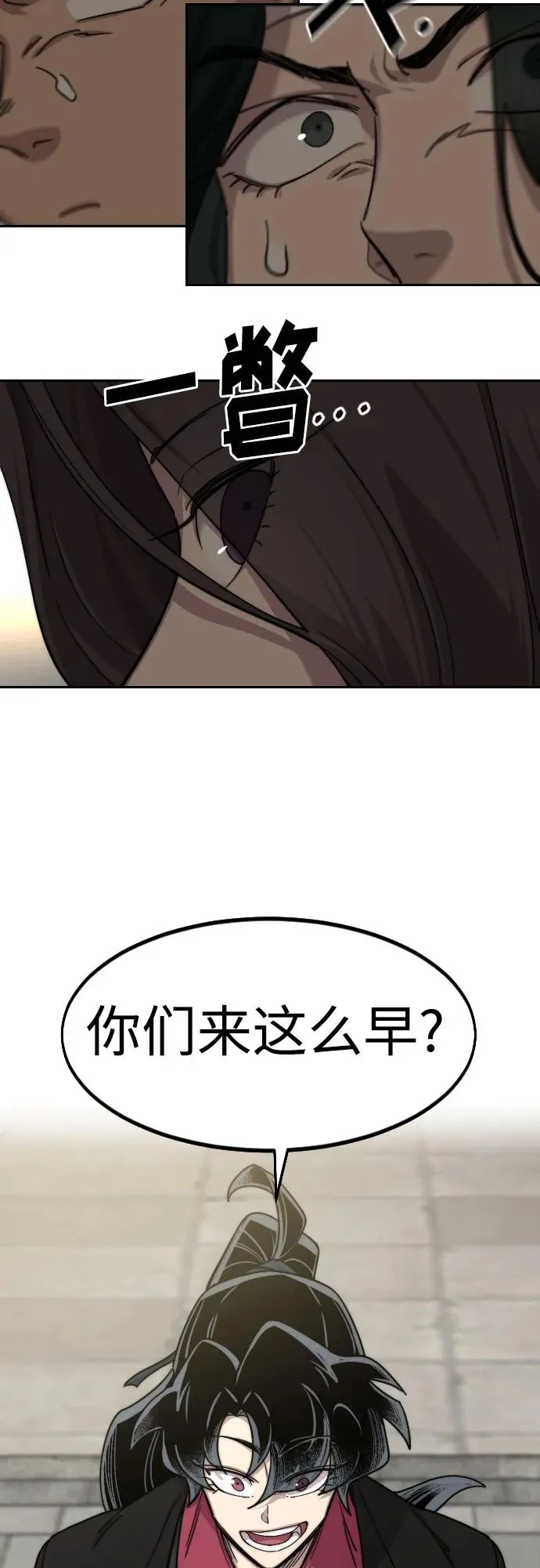 第73话 第88页