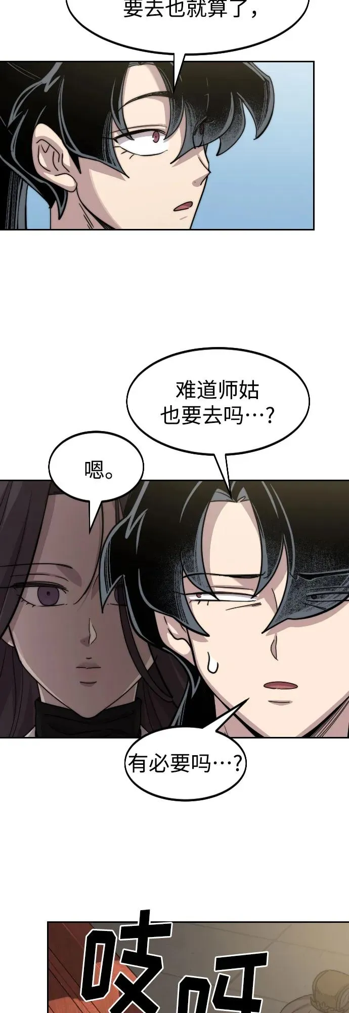 第73话 第91页