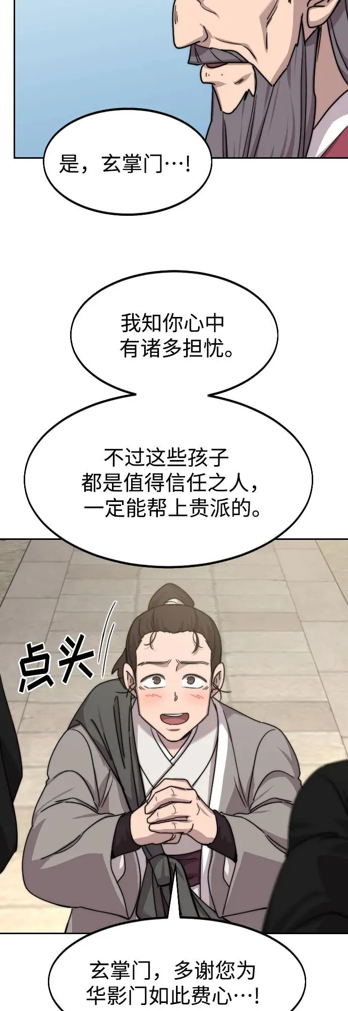 第73话 第94页