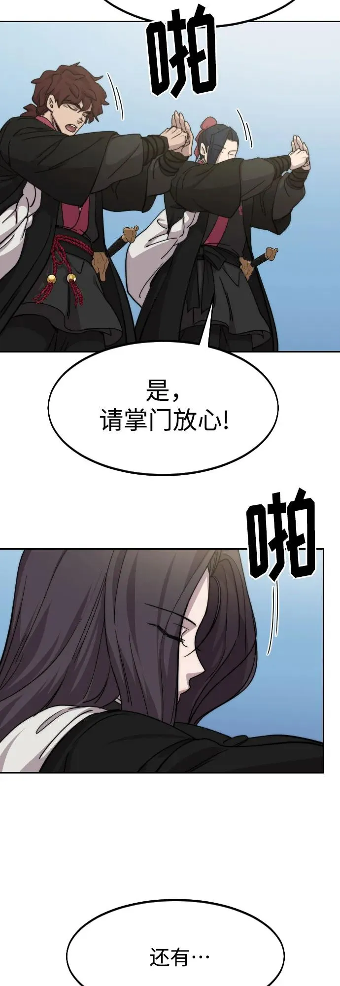 第73话 第96页