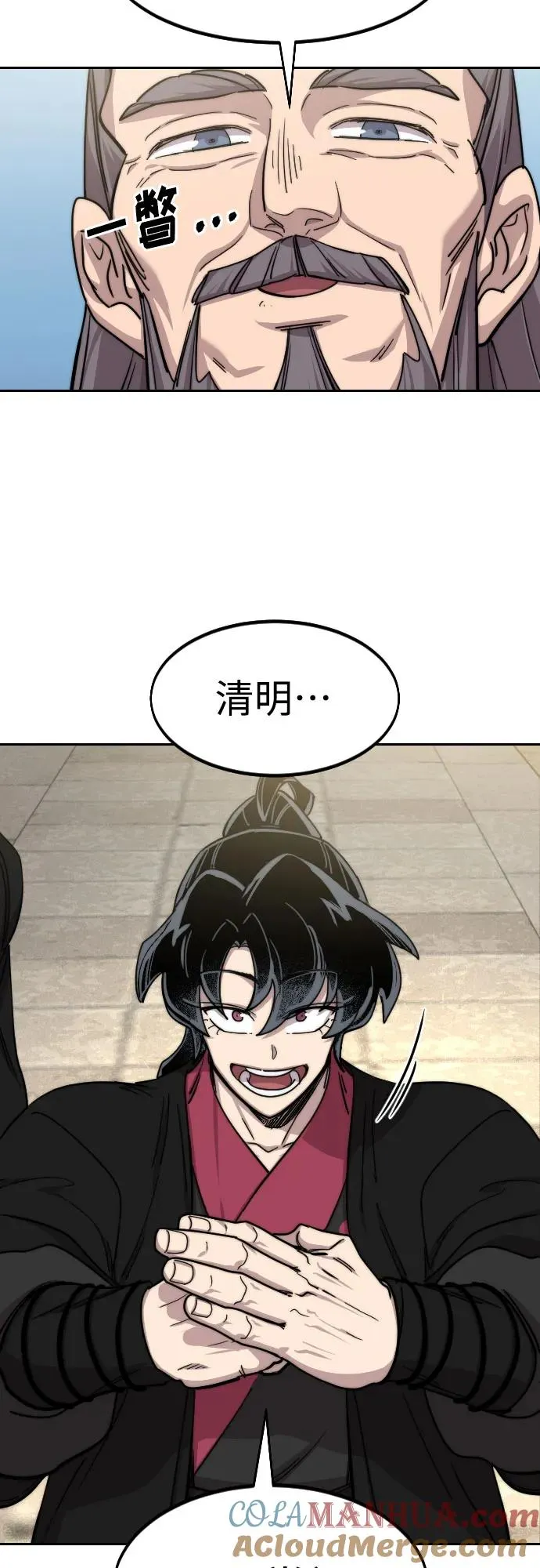 第73话 第97页