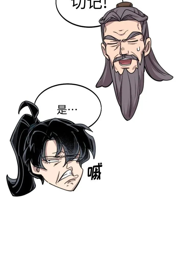 第73话 第99页