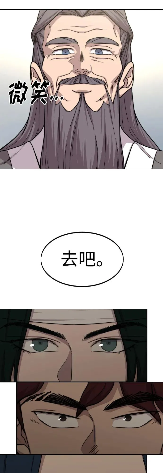 第73话 第100页