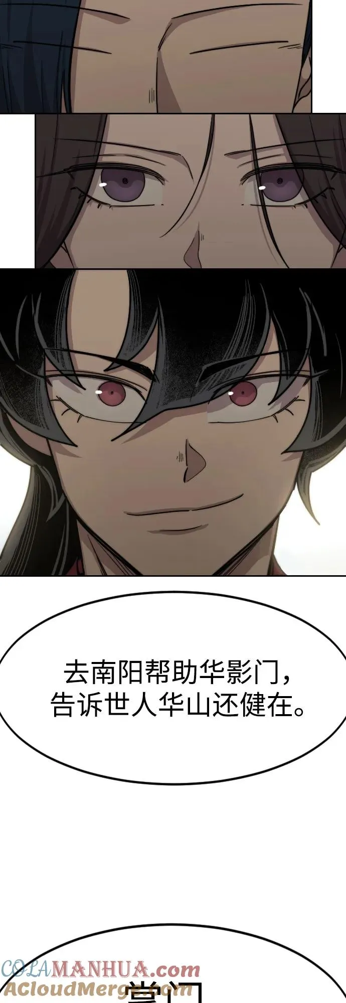 第73话 第101页
