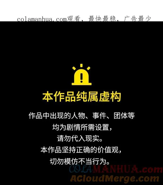 第74话 第1页