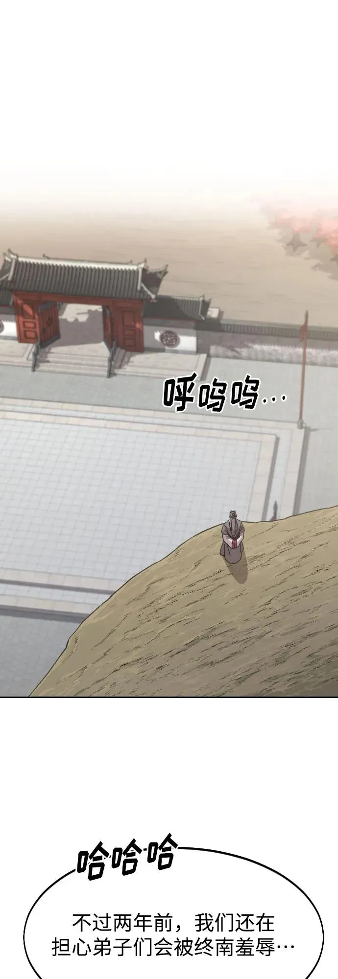 第74话 第2页