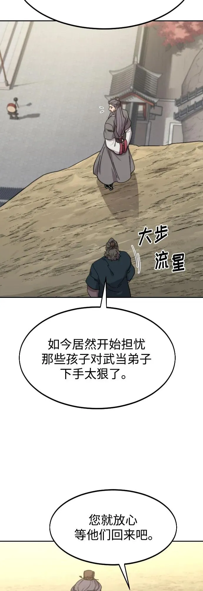 第74话 第3页