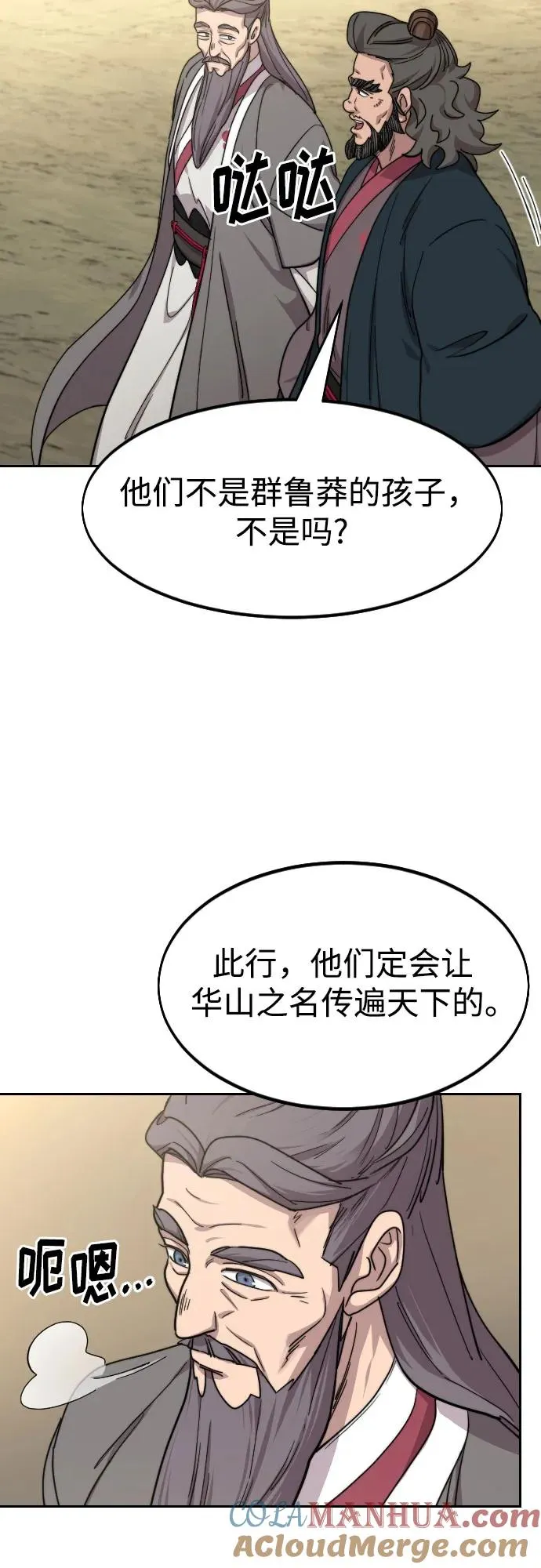 第74话 第4页