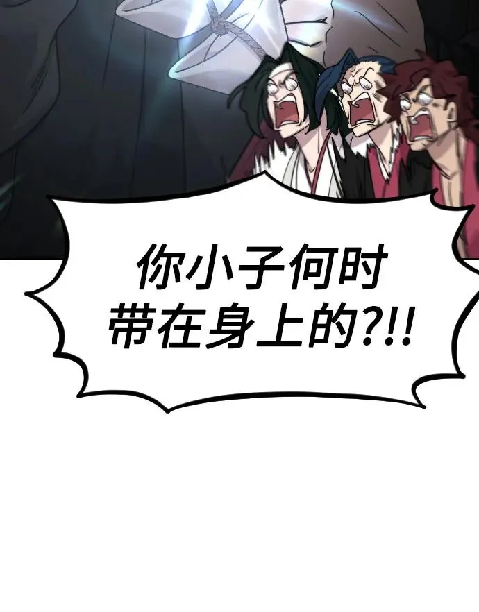 第74话 第9页