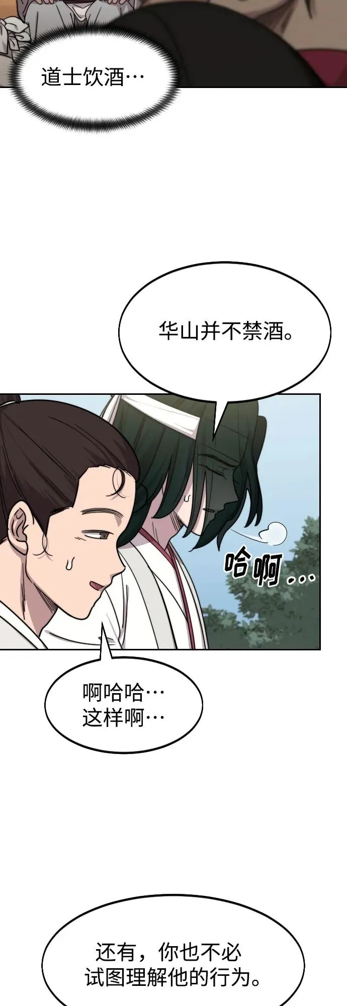 第74话 第12页