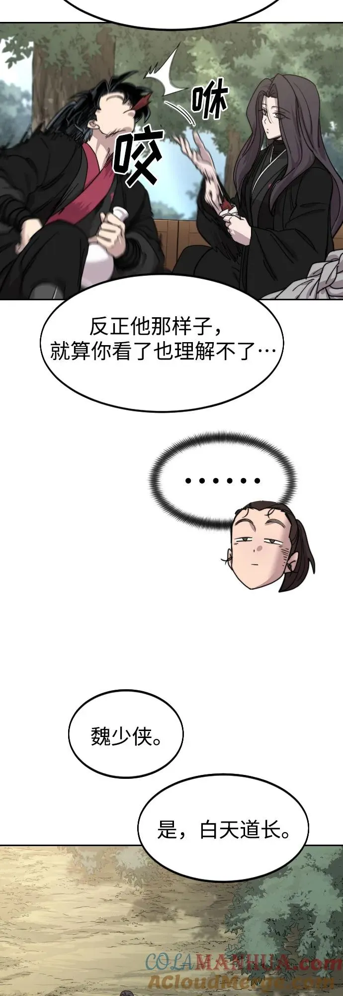第74话 第13页