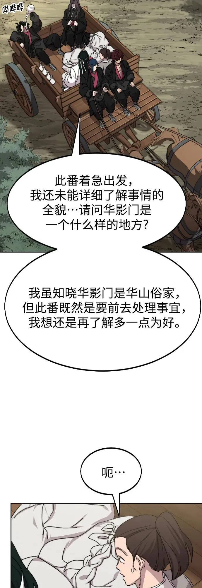 第74话 第14页
