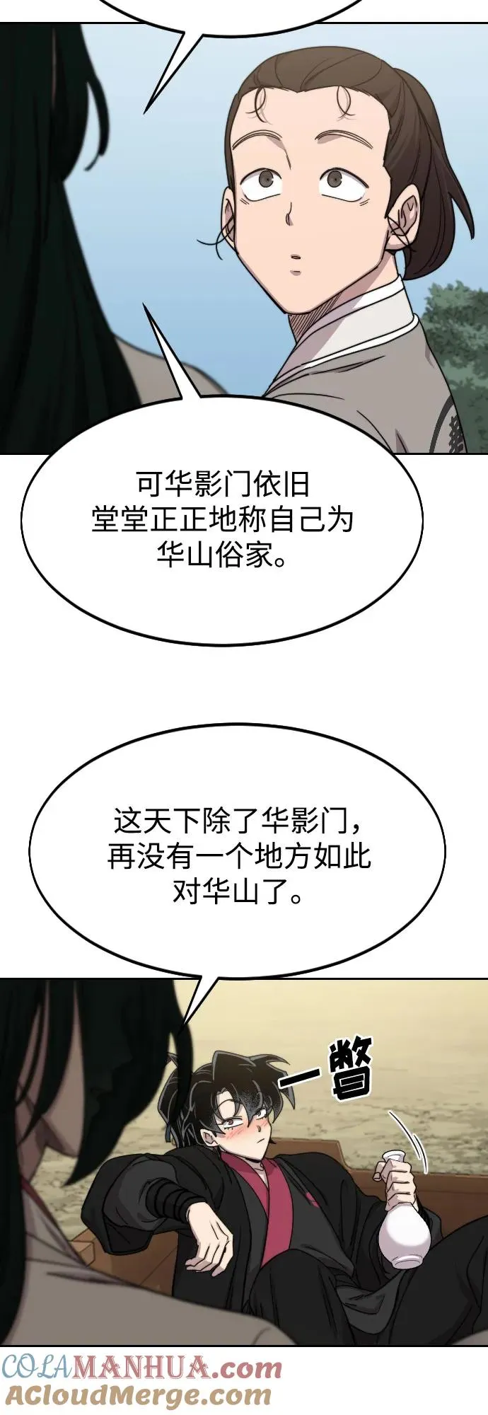 第74话 第16页
