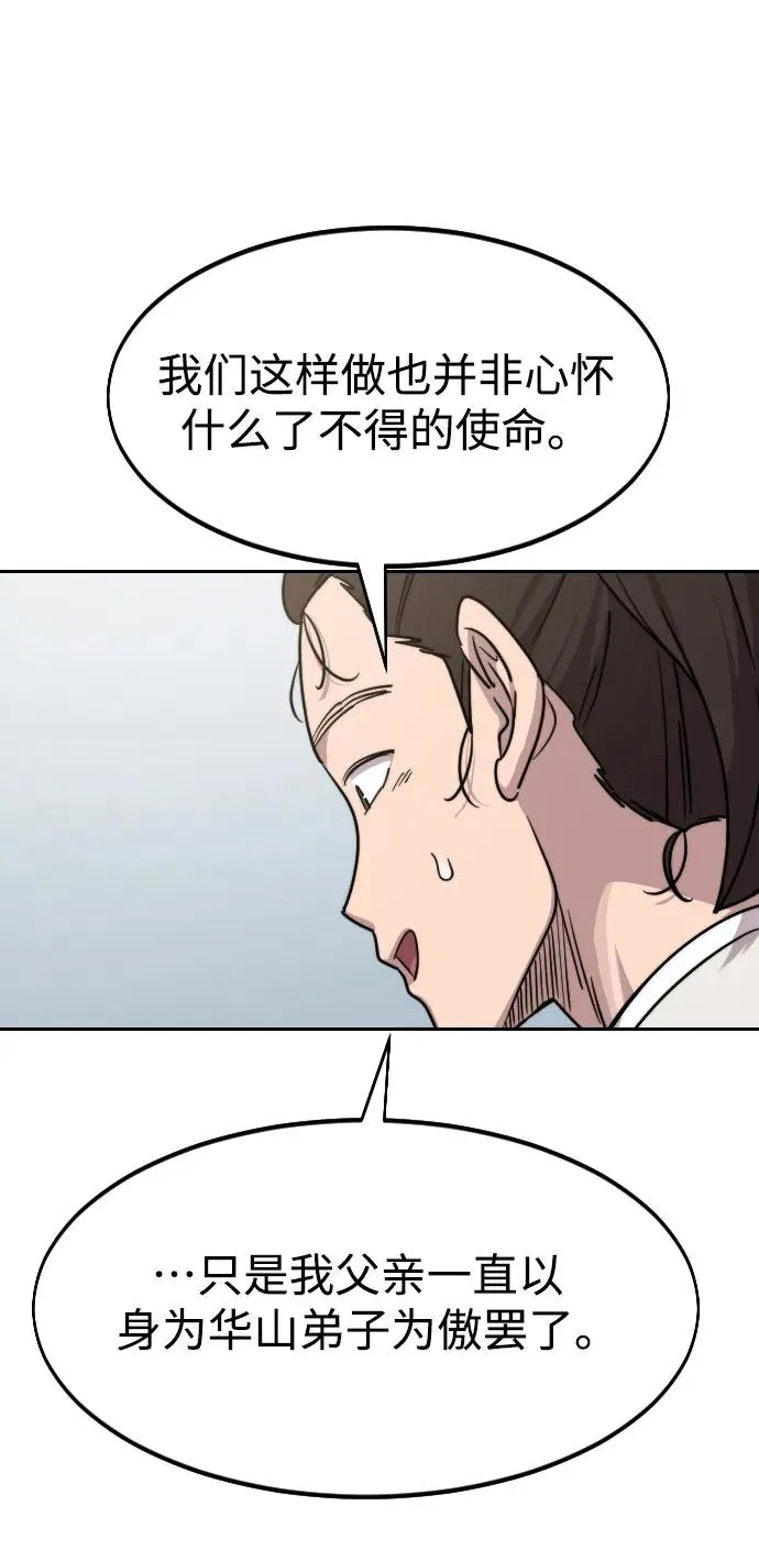 第74话 第17页