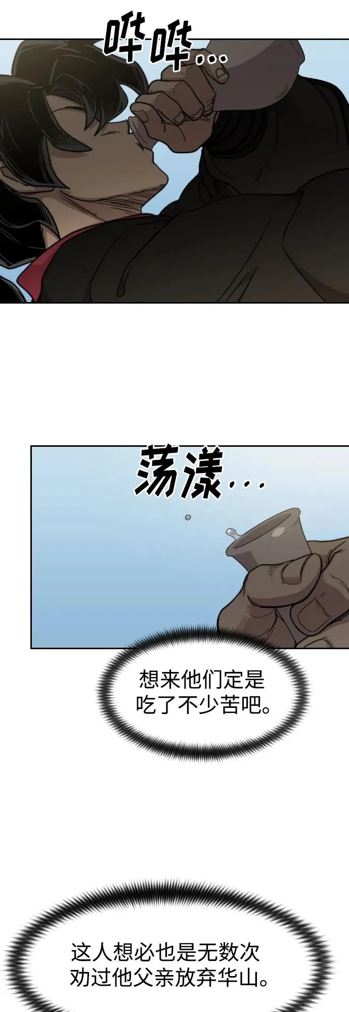 第74话 第18页