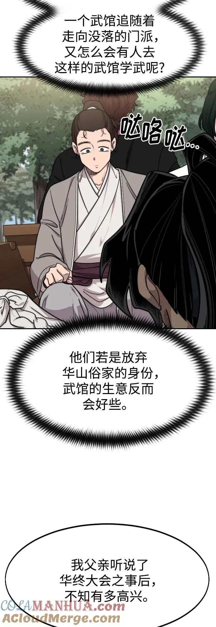 第74话 第19页