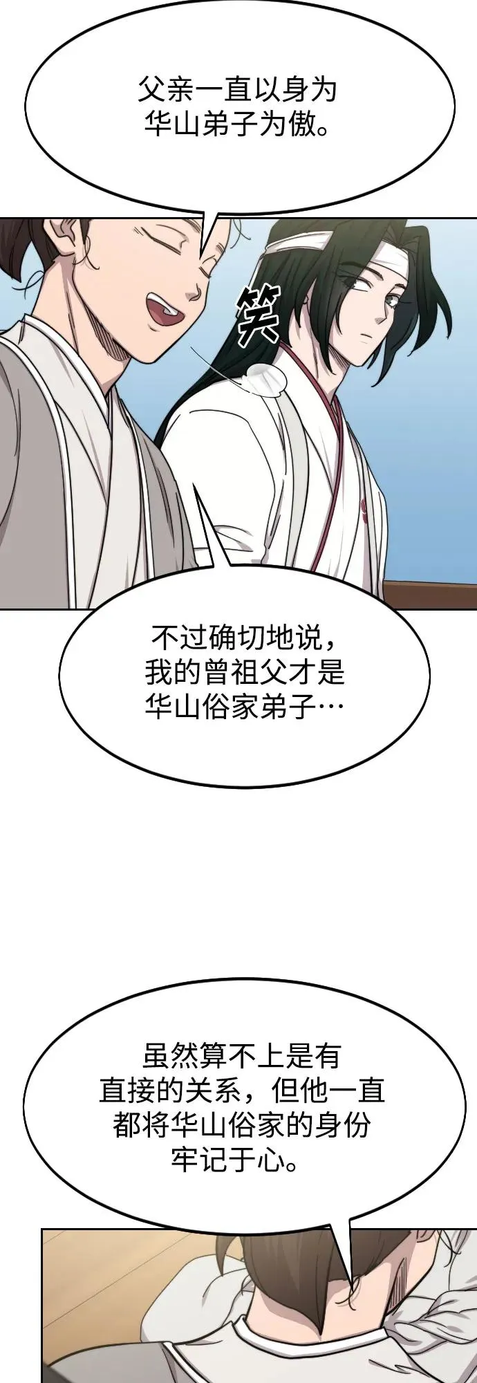 第74话 第21页