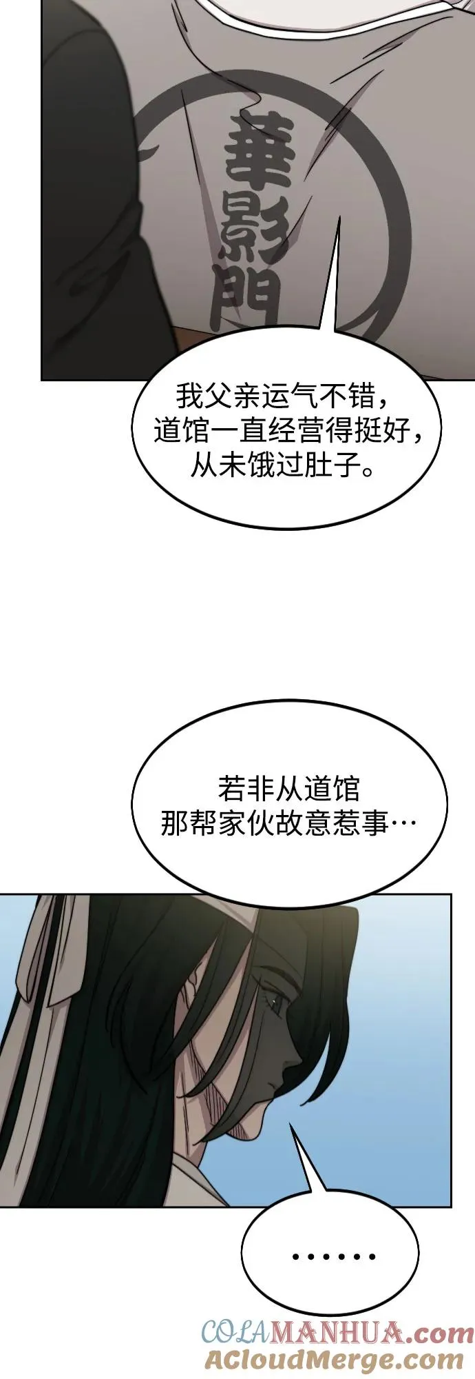 第74话 第22页