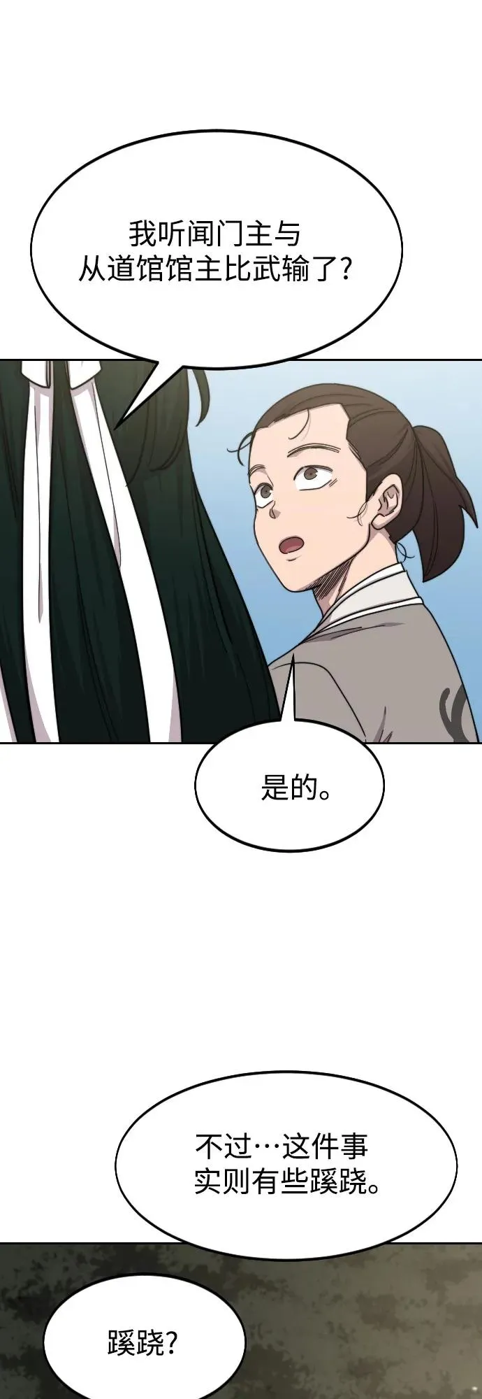 第74话 第23页