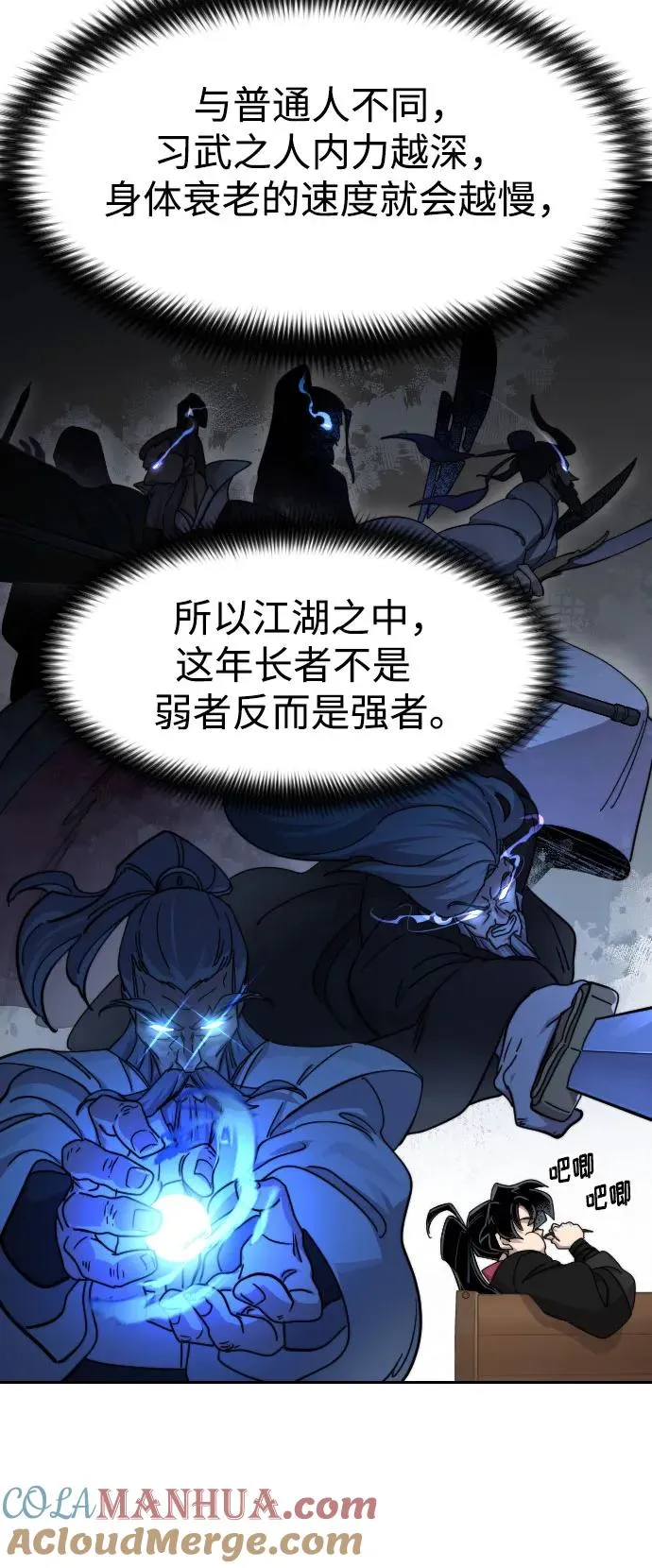 第74话 第25页