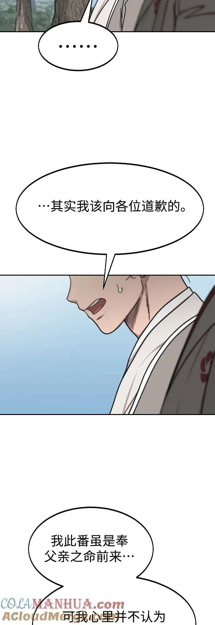 第74话 第28页