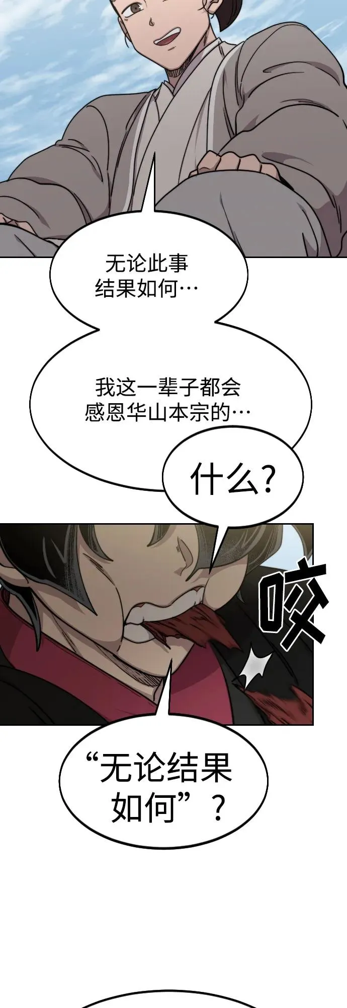 第74话 第30页